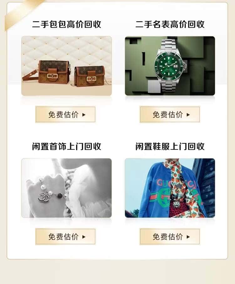 静安区回收名包名表