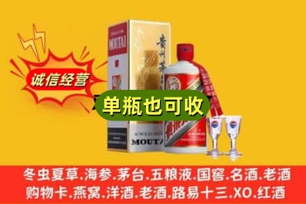 静安区回收茅台酒