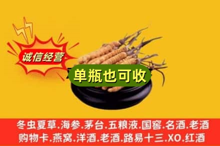 静安区回收虫草
