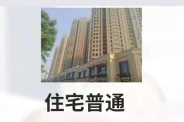 静安区诚信住宅抵押